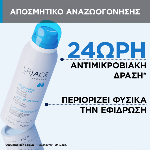URIAGE - Deodorant Fraicheur 24h - 125ml